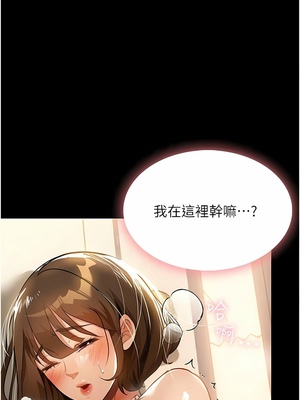 [韩漫] 家政妇小姐姐／Young Housemaid [中文][已完结]_0354