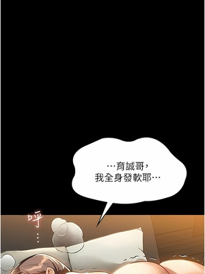 [韩漫] 家政妇小姐姐／Young Housemaid [中文][已完结]_0361