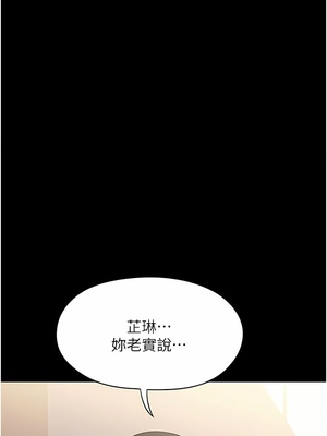 [韩漫] 家政妇小姐姐／Young Housemaid [中文][已完结]_0366