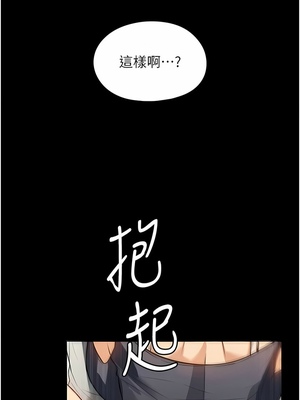 [韩漫] 家政妇小姐姐／Young Housemaid [中文][已完结]_0369