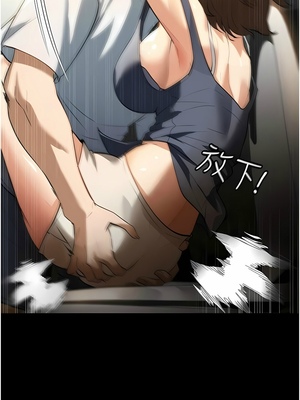 [韩漫] 家政妇小姐姐／Young Housemaid [中文][已完结]_0370