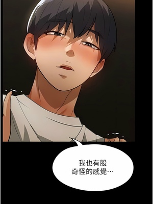 [韩漫] 家政妇小姐姐／Young Housemaid [中文][已完结]_0371