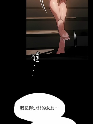 [韩漫] 家政妇小姐姐／Young Housemaid [中文][已完结]_0375