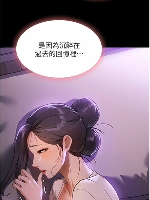 [韩漫] 家政妇小姐姐／Young Housemaid [中文][已完结]_0383