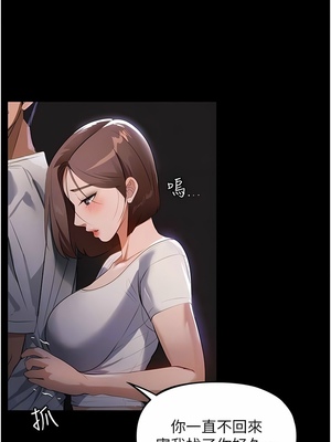 [韩漫] 家政妇小姐姐／Young Housemaid [中文][已完结]_0391