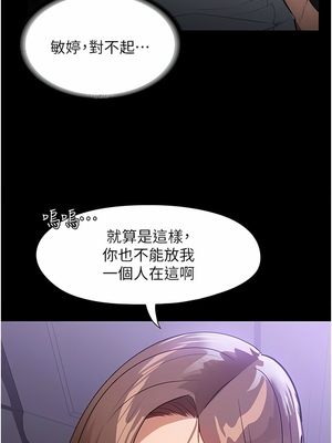 [韩漫] 家政妇小姐姐／Young Housemaid [中文][已完结]_0393