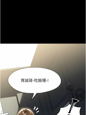 [韩漫] 家政妇小姐姐／Young Housemaid [中文][已完结]_0400