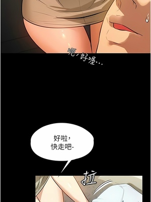 [韩漫] 家政妇小姐姐／Young Housemaid [中文][已完结]_0401