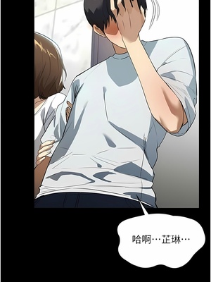 [韩漫] 家政妇小姐姐／Young Housemaid [中文][已完结]_0403