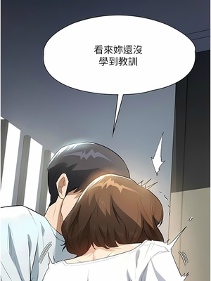 [韩漫] 家政妇小姐姐／Young Housemaid [中文][已完结]_0404