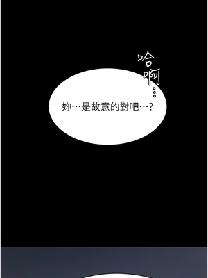 [韩漫] 家政妇小姐姐／Young Housemaid [中文][已完结]_0406