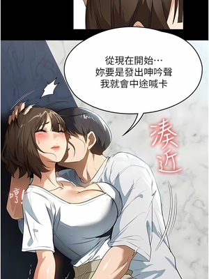 [韩漫] 家政妇小姐姐／Young Housemaid [中文][已完结]_0409