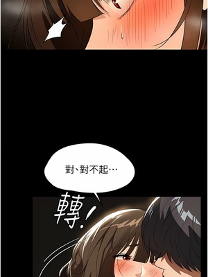 [韩漫] 家政妇小姐姐／Young Housemaid [中文][已完结]_0417