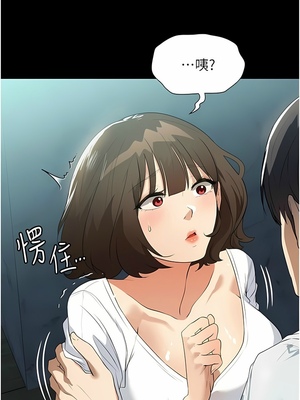 [韩漫] 家政妇小姐姐／Young Housemaid [中文][已完结]_0418