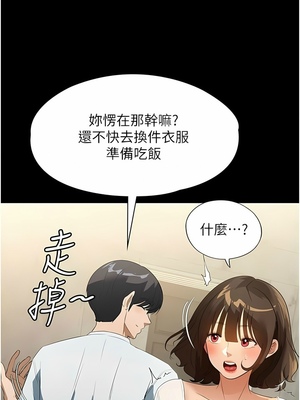 [韩漫] 家政妇小姐姐／Young Housemaid [中文][已完结]_0419