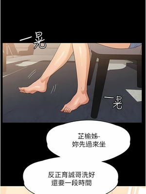 [韩漫] 家政妇小姐姐／Young Housemaid [中文][已完结]_0421