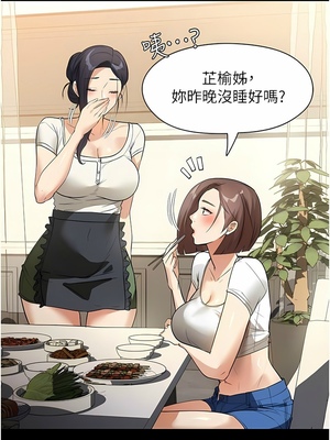 [韩漫] 家政妇小姐姐／Young Housemaid [中文][已完结]_0423