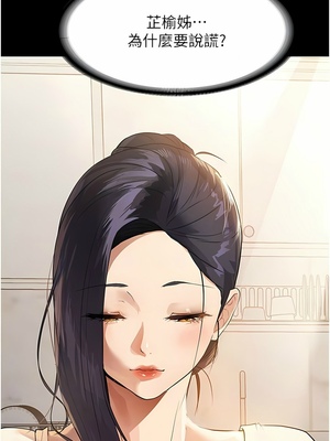 [韩漫] 家政妇小姐姐／Young Housemaid [中文][已完结]_0426