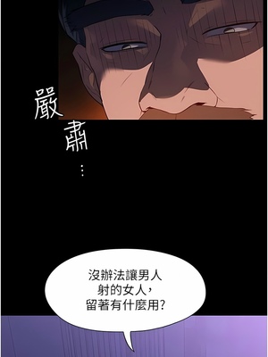 [韩漫] 家政妇小姐姐／Young Housemaid [中文][已完结]_0434