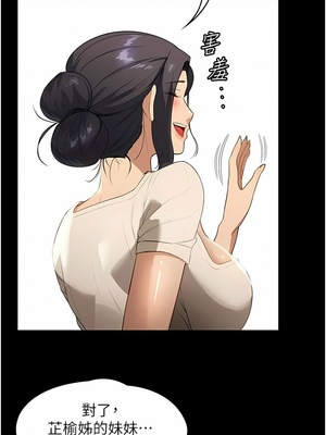 [韩漫] 家政妇小姐姐／Young Housemaid [中文][已完结]_0438