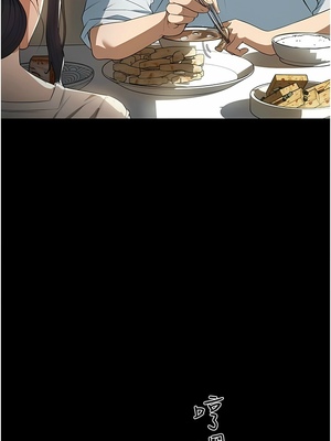 [韩漫] 家政妇小姐姐／Young Housemaid [中文][已完结]_0439