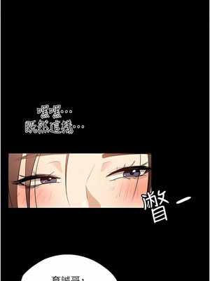 [韩漫] 家政妇小姐姐／Young Housemaid [中文][已完结]_0443
