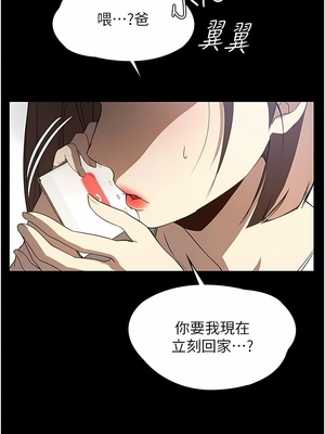 [韩漫] 家政妇小姐姐／Young Housemaid [中文][已完结]_0445