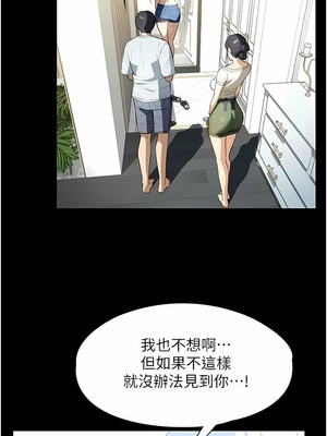 [韩漫] 家政妇小姐姐／Young Housemaid [中文][已完结]_0446