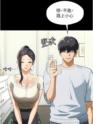 [韩漫] 家政妇小姐姐／Young Housemaid [中文][已完结]_0447