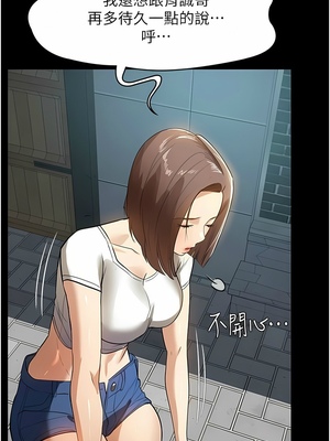 [韩漫] 家政妇小姐姐／Young Housemaid [中文][已完结]_0448