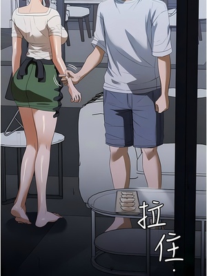 [韩漫] 家政妇小姐姐／Young Housemaid [中文][已完结]_0472