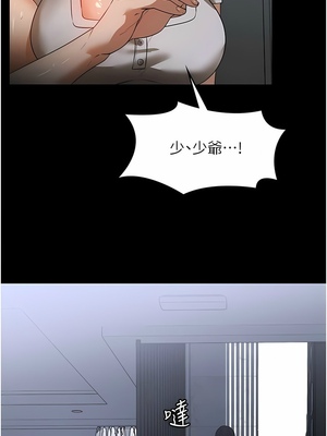 [韩漫] 家政妇小姐姐／Young Housemaid [中文][已完结]_0474