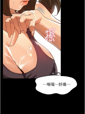 [韩漫] 家政妇小姐姐／Young Housemaid [中文][已完结]_0482