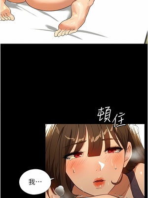 [韩漫] 家政妇小姐姐／Young Housemaid [中文][已完结]_0483