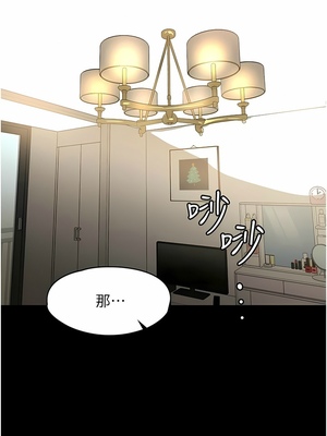 [韩漫] 家政妇小姐姐／Young Housemaid [中文][已完结]_0484