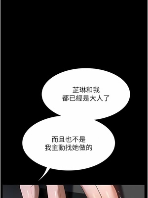 [韩漫] 家政妇小姐姐／Young Housemaid [中文][已完结]_0503