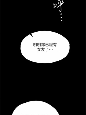 [韩漫] 家政妇小姐姐／Young Housemaid [中文][已完结]_0504