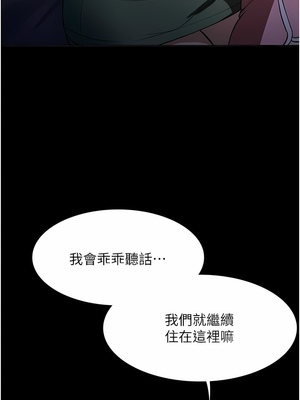 [韩漫] 家政妇小姐姐／Young Housemaid [中文][已完结]_0517