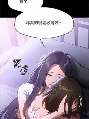 [韩漫] 家政妇小姐姐／Young Housemaid [中文][已完结]_0518
