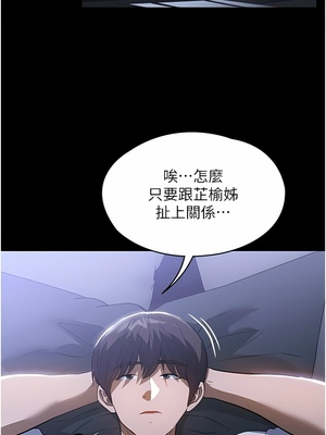 [韩漫] 家政妇小姐姐／Young Housemaid [中文][已完结]_0519