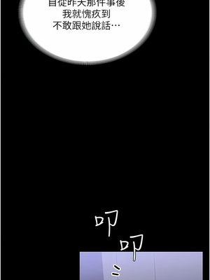 [韩漫] 家政妇小姐姐／Young Housemaid [中文][已完结]_0521