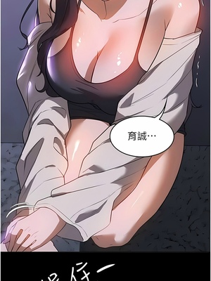 [韩漫] 家政妇小姐姐／Young Housemaid [中文][已完结]_0531