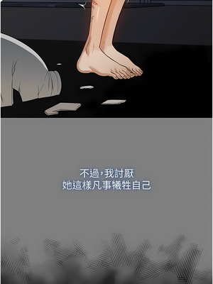 [韩漫] 家政妇小姐姐／Young Housemaid [中文][已完结]_0537