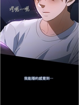 [韩漫] 家政妇小姐姐／Young Housemaid [中文][已完结]_0538