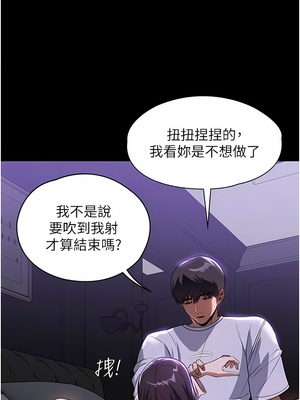 [韩漫] 家政妇小姐姐／Young Housemaid [中文][已完结]_0543