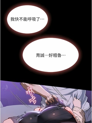 [韩漫] 家政妇小姐姐／Young Housemaid [中文][已完结]_0546