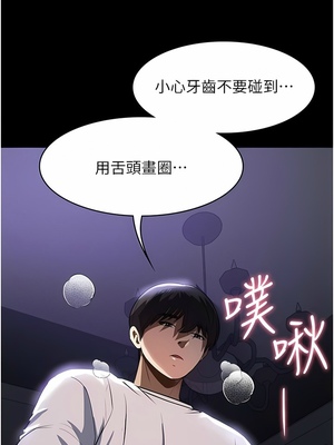 [韩漫] 家政妇小姐姐／Young Housemaid [中文][已完结]_0547