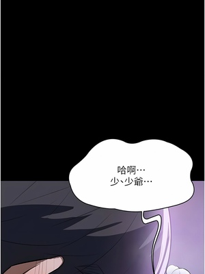 [韩漫] 家政妇小姐姐／Young Housemaid [中文][已完结]_0555