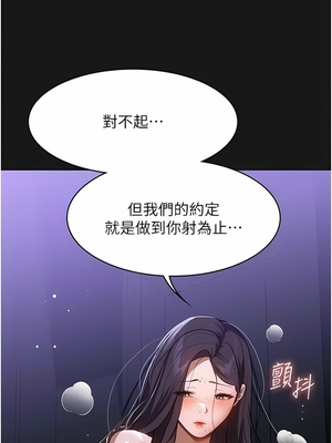 [韩漫] 家政妇小姐姐／Young Housemaid [中文][已完结]_0566