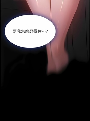 [韩漫] 家政妇小姐姐／Young Housemaid [中文][已完结]_0569